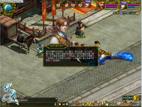 《问道》森罗万象副本截图