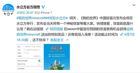 水立方官方微博