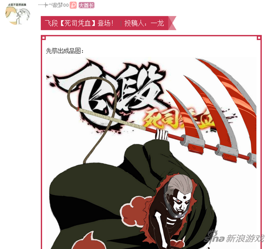 火影忍者手游飞段死司凭血 新忍者即将推出