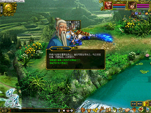 《问道》尊道系统游戏截图