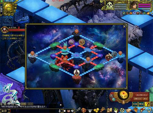 《问道》森罗万象游戏截图