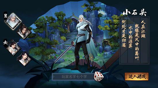 玩家可以自由选择初始时装