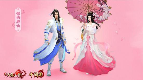 新天龙八部十周年典藏时装曝光