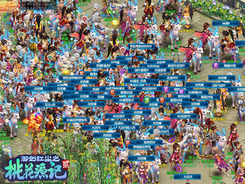 《桃花源记2》火爆人气