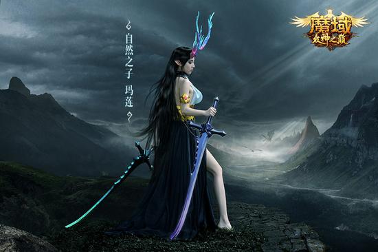 《魔域》众神之巅全新角色——自然之子 玛莲（黑化后）