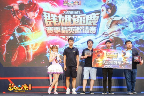 天启组冠军“‘一念渡众生队”