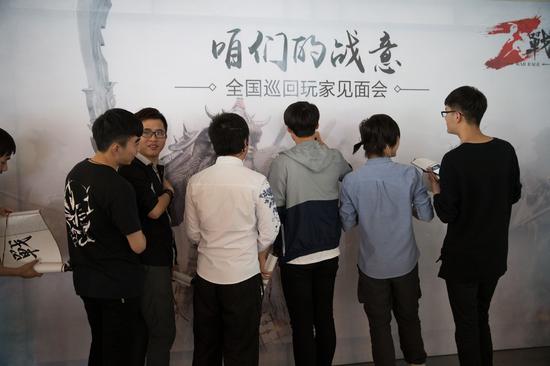 见面会现场，玩家签名留念