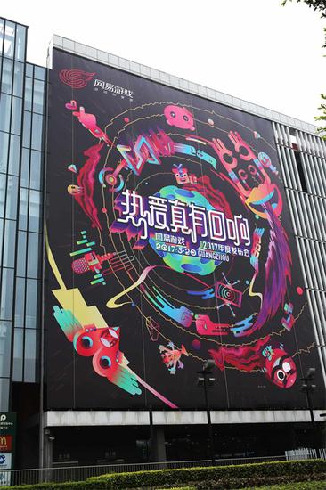 现场照2：活动外场