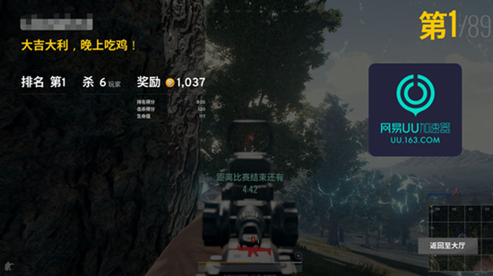 【图3】绝地求生游戏内获胜