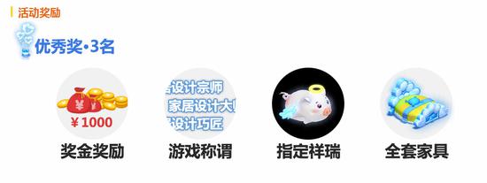 家居设计优秀大奖