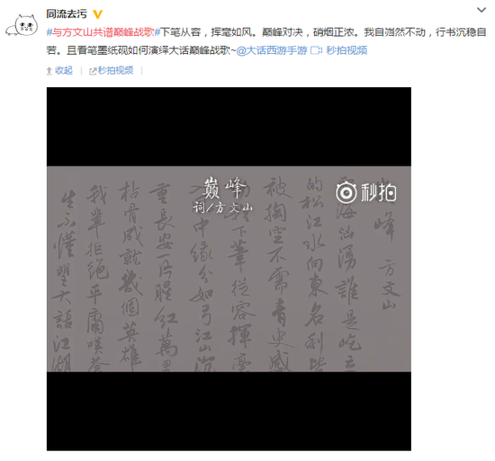 大话西游曲谱_大话西游图片(2)