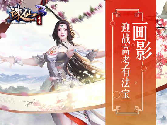 “画影”迎战高考有法宝