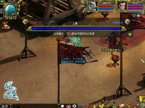 《问道》游戏截图