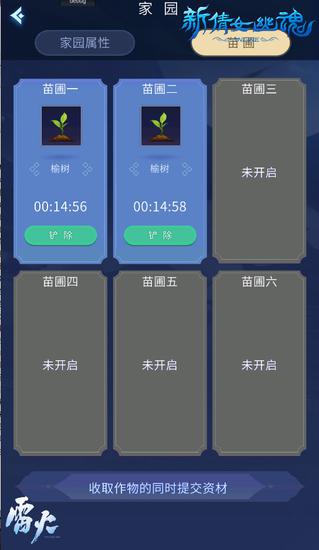 口袋版轻松打理家园资材 