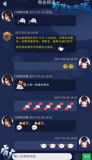 随时畅聊 好友在身边