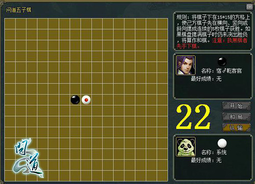 《问道》游戏截图