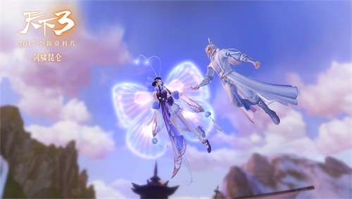 化蝶成双翱翔大荒