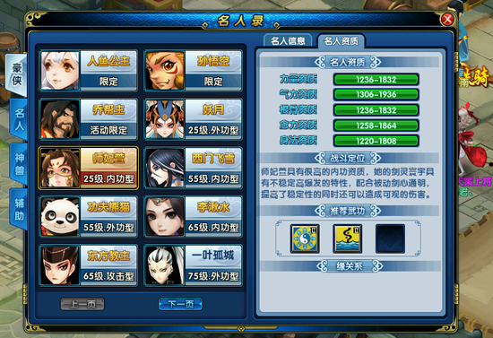 [师宣妃背景故事]话不多说,让我们来看一看全新名人究竟为我们豪侠