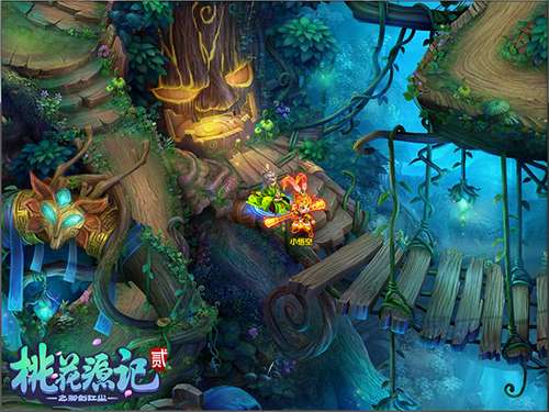 《桃花源记2》我与小悟空