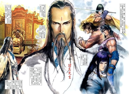 漫画中的诸葛正我