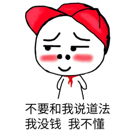 诛仙手游斗图表情包第27期 斗图我从来没输过