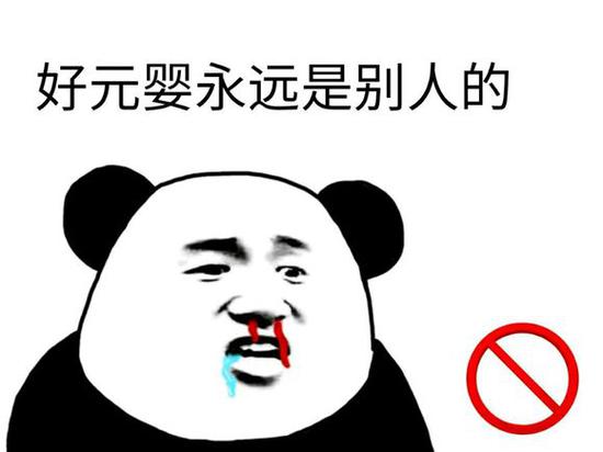 诛仙手游斗图表情包第29期 斗图我从来没输过