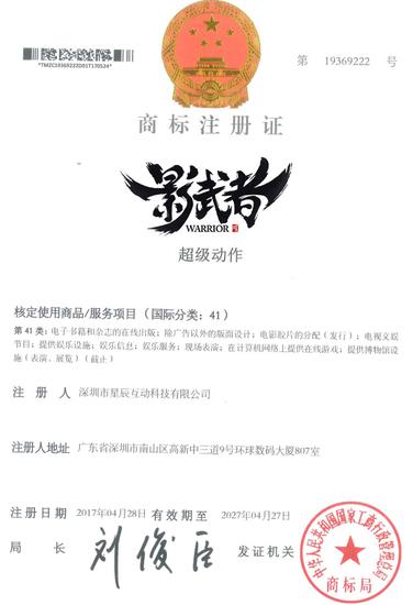 《影武者》“超级动作”认证