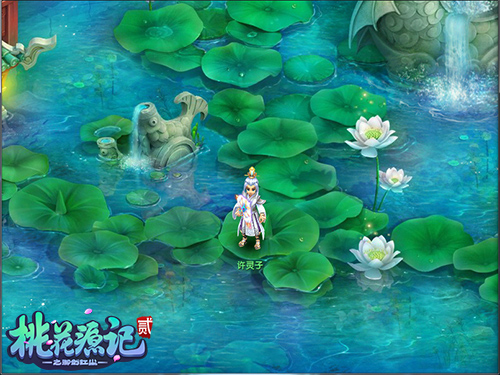 《桃花源记2》雨季桃源