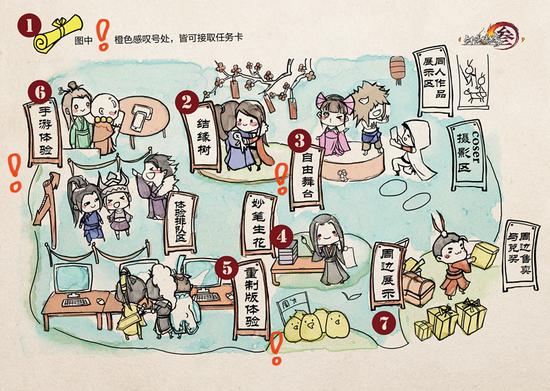 《剑网3》CJ地图