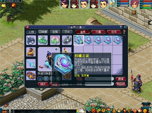 新玩法关键物品归墟之证