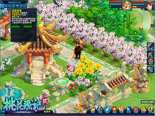 《桃花源记2》家园宴会等你来