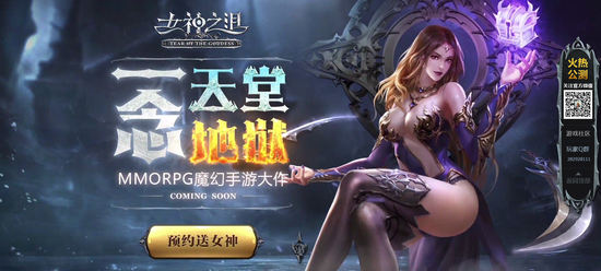 《女神之泪》不付费删档测试今日开启