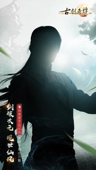 小小白cos司命预告片