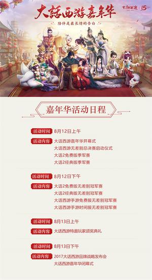  杨紫、陈鸿宇领衔 陪你一起大话西游