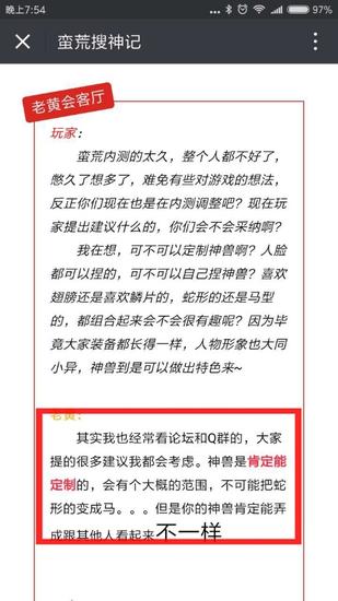 官方开启的制作人对话栏目