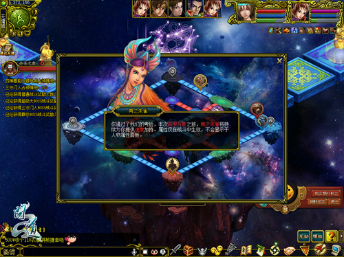 森罗万象游戏截图