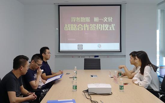 恒一文化与浮东数据签约仪式