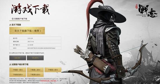 图三：真战争有备无患，《战意》客户端开放下载