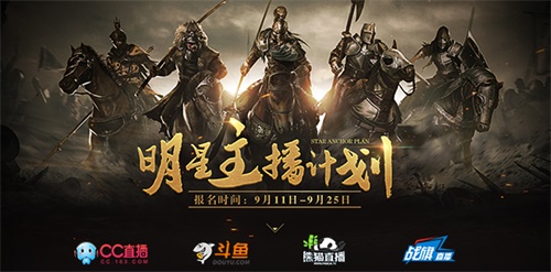 图2：多直播平台开启主播招募