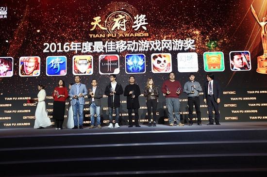 2016年度天府奖颁奖盛典