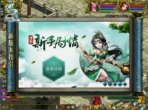 配图5：《问道》新版本精美截图