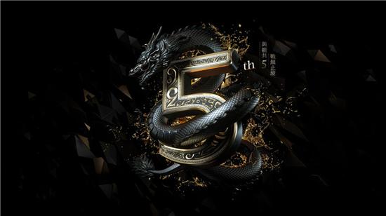 《御龙在天》五周年