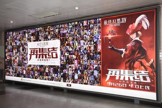 FF14玩家形象集结墙出现在地铁站