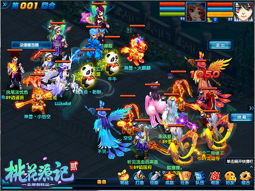 《桃花源记2》群星对决