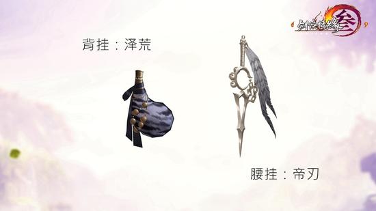 万方风从配套挂件