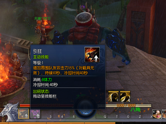 BUFF型技能引狂可以为队友增加伤害