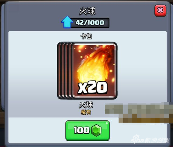 皇室战争商店热点讨论:20张火球100宝石值不值