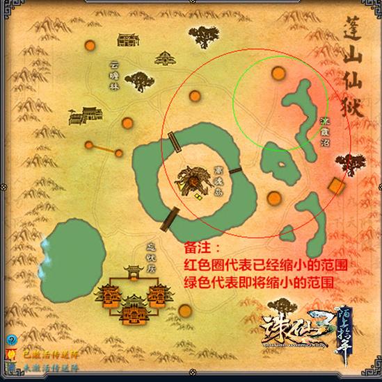 叶炫清为爱诛仙mv助力诛仙3新版本公测