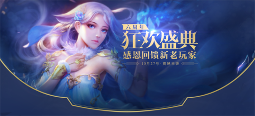 回归福利丰厚，相助老玩家再踏征程