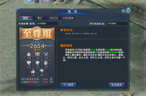 全新天梯玩法，随时战个痛快